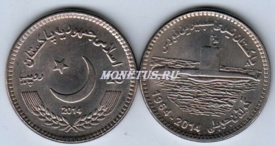 монета Пакистан 25 рупий 2014 год 50 лет подводного флота