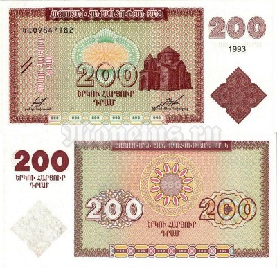 банкнота Армения 200 драм 1993 год