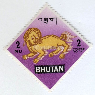 марка Бутан 2 нгултрум "Animal" 1968 год 