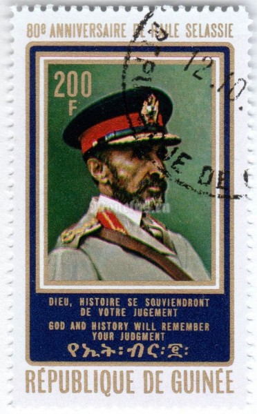 марка Гвинея 200 франков "Haile Selassi" 1972 год Гашение