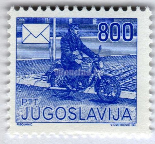 марка Югославия 800 динар "Postman on motorcycle" 1989 год