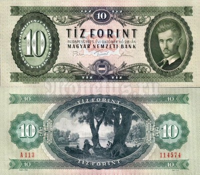 банкнота Венгрия 10 форинтов 1975 год