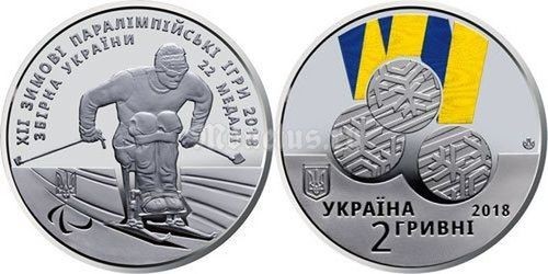 монета Украина 2 гривны 2018 год - XII зимние Паралимпийские игры