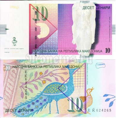 бона Македония 10 динар 2008 год