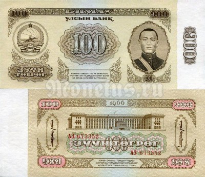 Банкнота Монголия 100 тугриков 1966 год