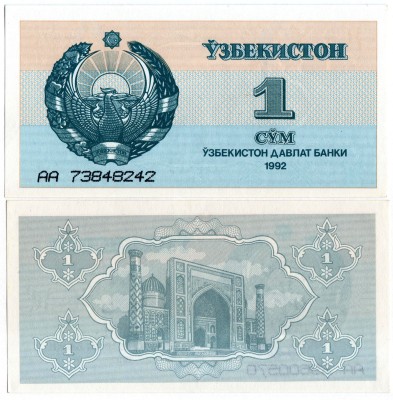 бона Узбекистан 1 сум 1992 (1993) год