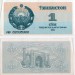 бона Узбекистан 1 сум 1992 (1993) год