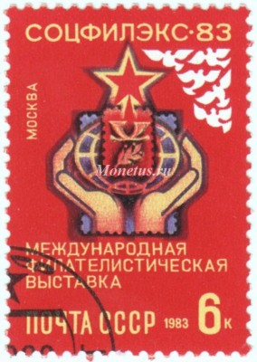 марка СССР 6 копеек Филвыставка" Эмблема" 1983 год
