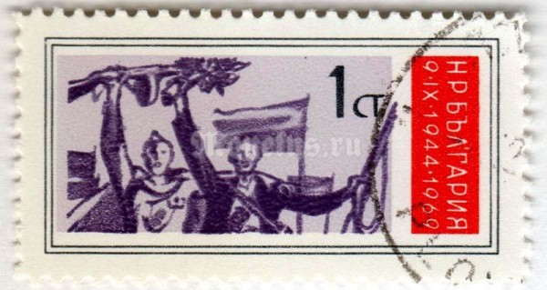 марка Болгария 1 стотинка "Partisans" 1969 год Гашение