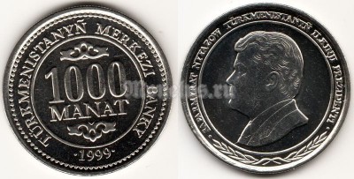 ​монета Туркменистан 1000 манатов 1999 год​