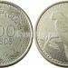 монета Колумбия 200 песо 2012 - 2017 год Попугай