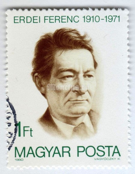 марка Венгрия 1 форинт "Ferenc Erdei" 1980 год Гашение
