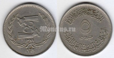 монета Египет 5 пиастров 1969 год - 50 лет Международной организации труда