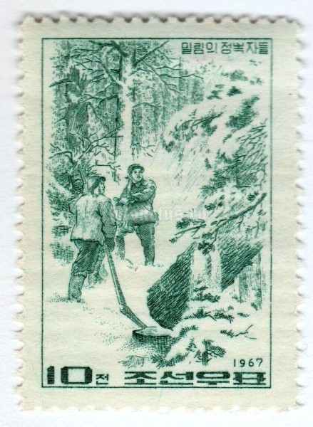 марка Северная Корея 10 чон "Forest work" 1967 год Гашение