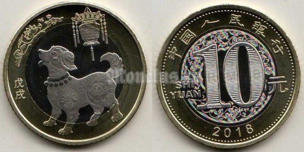 монета Китай 10 юаней 2017 год Собака, биметалл