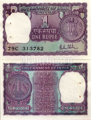 бона Индия 1 рупия 1980 год (Литера B)