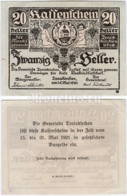 Нотгельд Германия 20 геллеров 1921 год