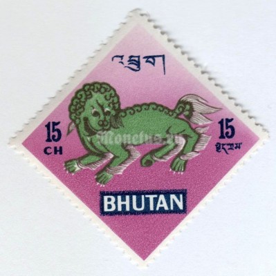 марка Бутан 15 чертум "Lion" 1968 год 