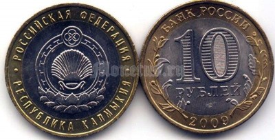монета 10 рублей 2009 год республика Калмыкия СПМД