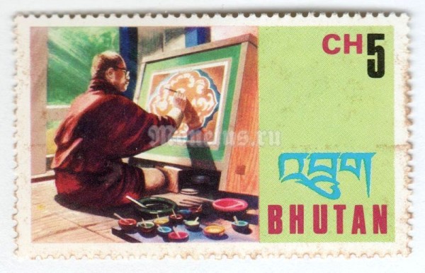 марка Бутан 5 чертум "Painter" 1975 год 