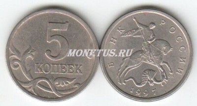монета 5 копеек 1997 год СП