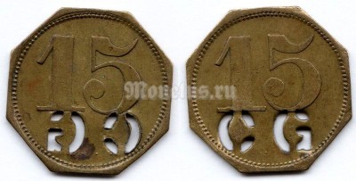 Нотгельд Германия 15 пфеннигов 1923 год