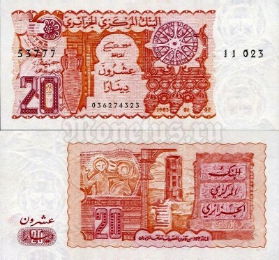 банкнота Алжир 20 динар 1983 год