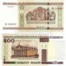бона Белоруссия 500 рублей 2000 год