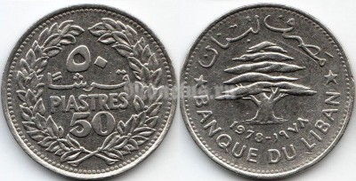 монета Ливан 50 пиастров 1978 год