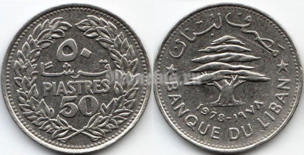 монета Ливан 50 пиастров 1978 год