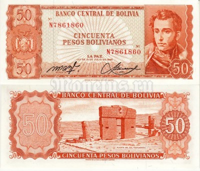 бона Боливия 50 песо боливиано 1962 год