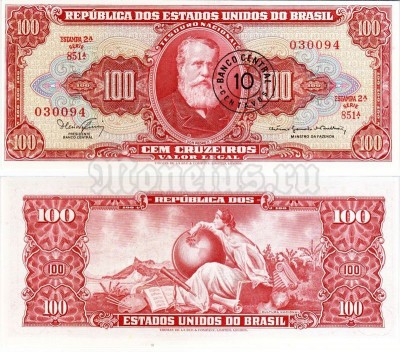 бона Бразилия 10 сентаво 1966-1967 год на 100 крузейро 1963 год