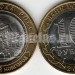 монета 10 рублей 2021 год, г. Нижний Новгород, Нижегородская область ММД биметалл