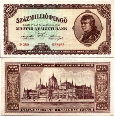 Банкнота Венгрия 100 000 000 пенго 1946 год