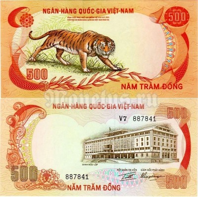 Вьетнам Южный 500 донг 1972 год