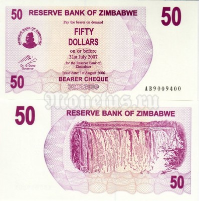 Банкнота Зимбабве 50 долларов 2006 год
