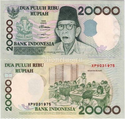 бона Индонезия 20 000 рупий 1998 год