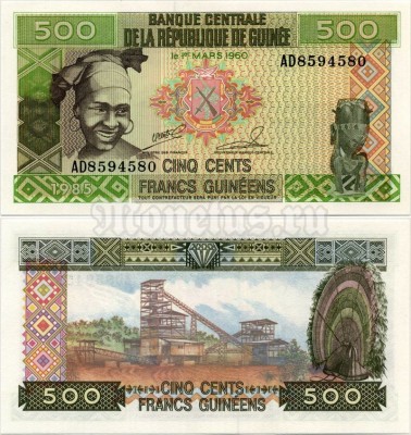 бона Гвинея 500 франков 1985 год
