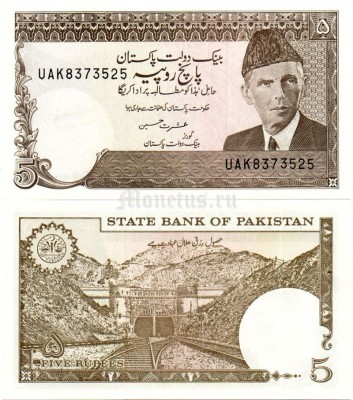 Пакистан 5 рупий 1985 - 1999 год