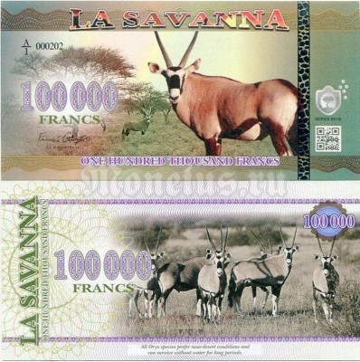 Бона Саванна 100 000 франков 2016 год