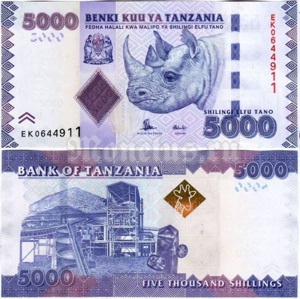 банкнота Танзания 5000 шиллингов 2015 год