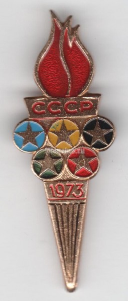 Значок ( Спорт ) "Универсиада - 1973" Факел