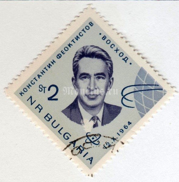 марка Болгария 2 стотинки "Konstantin P. Feoktistow" 1965 год Гашение