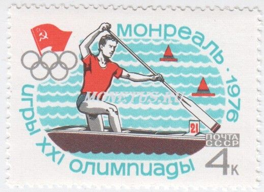 марка СССР 4 копейки Гребля на каноэ 1976 год