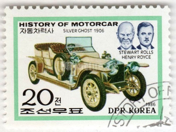 марка Северная Корея 20 чон "Stewart Rolls, Henry Royce: Silver Ghost 1906" 1986 год Гашение