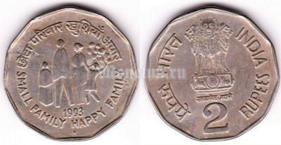 монета Индия 2 рупии 1993 год Небольшая семья - счастливая семья