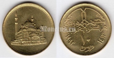 монета Египет 10 пиастров 1992 год