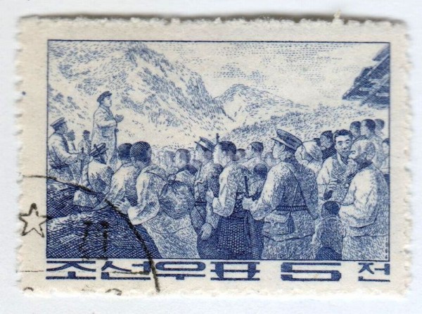 марка Северная Корея 5 чон "Kim Il Sung" 1964 год Гашение