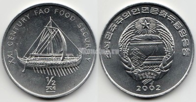 монета Северная Корея 1/2 чона 2002 год FAO галера