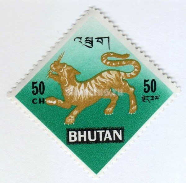 марка Бутан 50 чертум "Tiger" 1968 год 